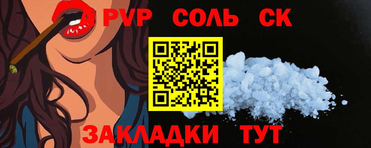 А ПВП СК Усолье-Сибирское