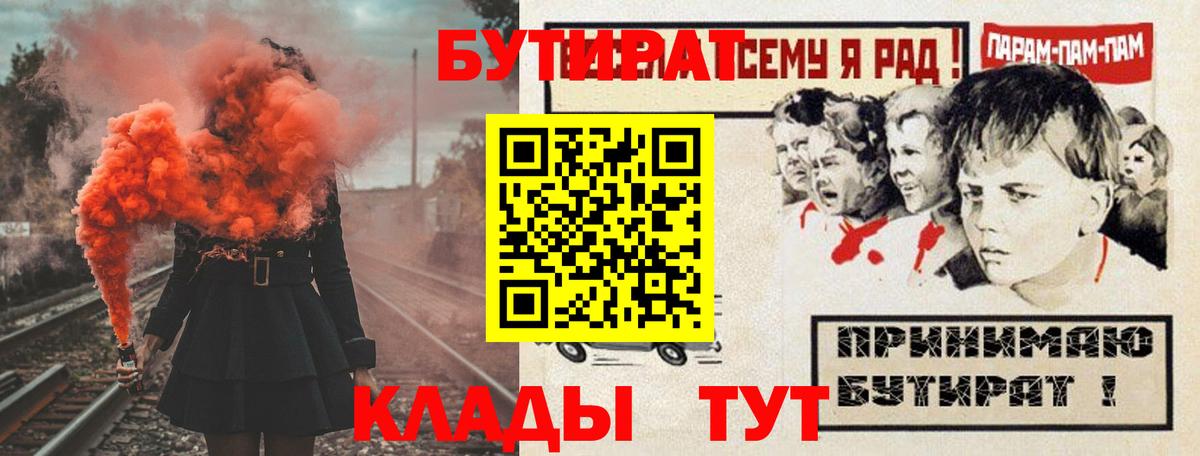 Бутират вода Усолье-Сибирское