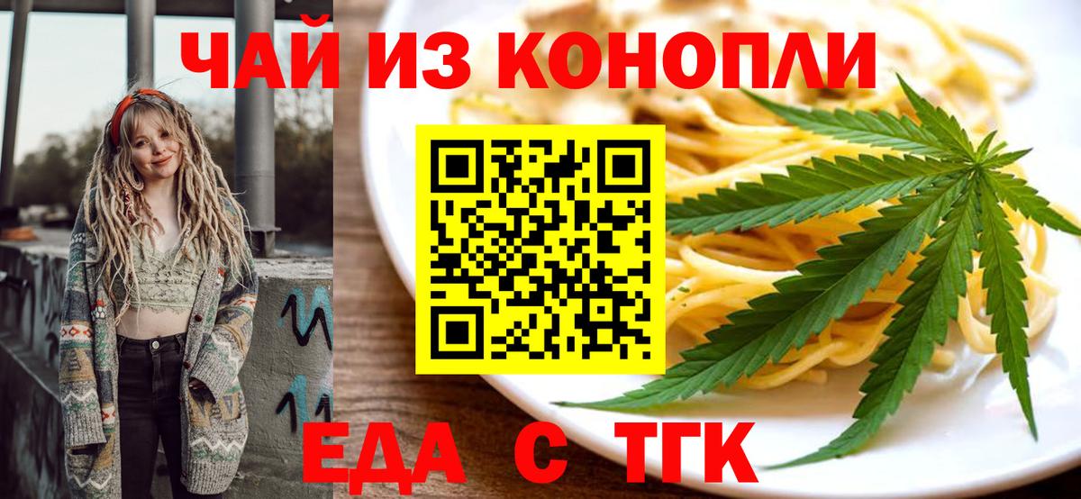 Усолье-Сибирское  Cannafood марихуана  Вход с VPN 