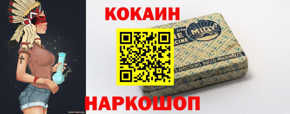 Кокаин 97% Усолье-Сибирское