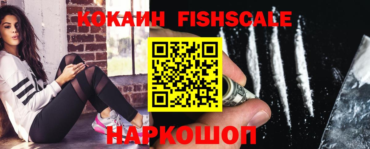 Усолье-Сибирское  КОКАИН 98%  даркнет сайт  Cocaine  КОКАИН 97%  Вход с VPN 