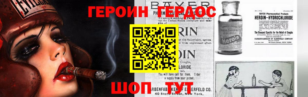 ГЕРОИН герыч  Вход с VPN  Усолье-Сибирское 