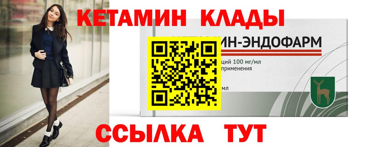 МЕГА как зайти  КЕТАМИН ketamine  КЕТАМИН VHQ  Вход с VPN  Усолье-Сибирское 