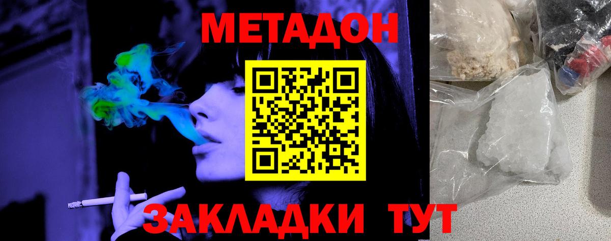 Метадон белоснежный Усолье-Сибирское