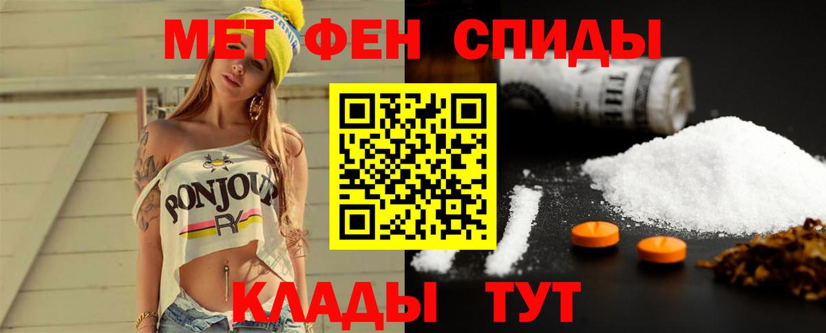 Первитин кристалл  Метамфетамин  Усолье-Сибирское  Первитин кристалл  Вход с VPN 